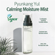 Заспокійливий зволожувальний міст-тонік, Pyunkang Yul Calming Moisture Mist 4111 фото 2