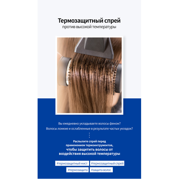 Термозащитный мист-спрей для волос с аминокислотами LADOR Thermal Protection Spray 3907 фото