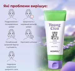 Успокаивающий крем для лица Medipeel Young Cica PDRN Trouble Soothing Cream M239546 фото