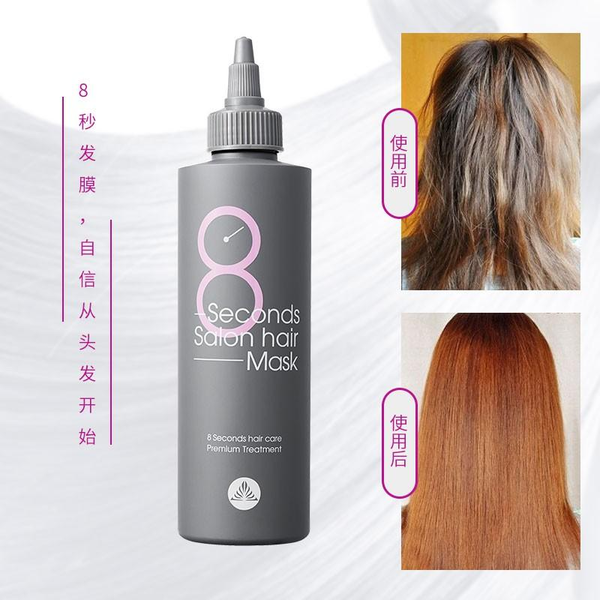 Відновлююча живильна маска для волосся Masil 8 Seconds Salon Hair Mask 2876 фото