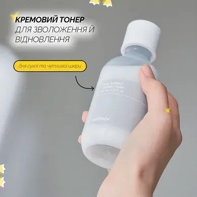 Кремовий тонер для глибокого зволоження та захисту шкірного бар&rsquo;єру Celimax Dual Barrier Creamy Toner M239508 фото