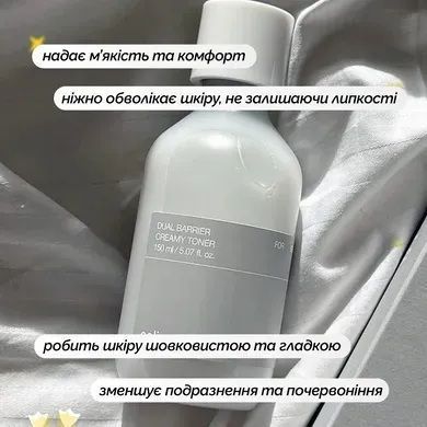 Кремовий тонер для глибокого зволоження та захисту шкірного бар&rsquo;єру Celimax Dual Barrier Creamy Toner M239508 фото